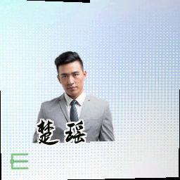 楚瑶